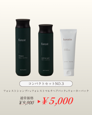 コンパクトセットNO.3【頭皮の乾燥やトラブルが気になる方+髪の広がりも抑えたい方】地肌すっきり&髪うるおいチャージセット