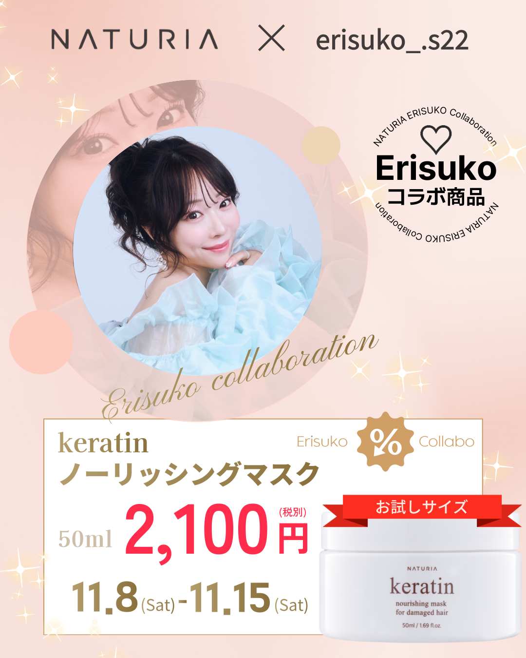 【Keratinライン】ケラチンノーリッシングマスク 50ml