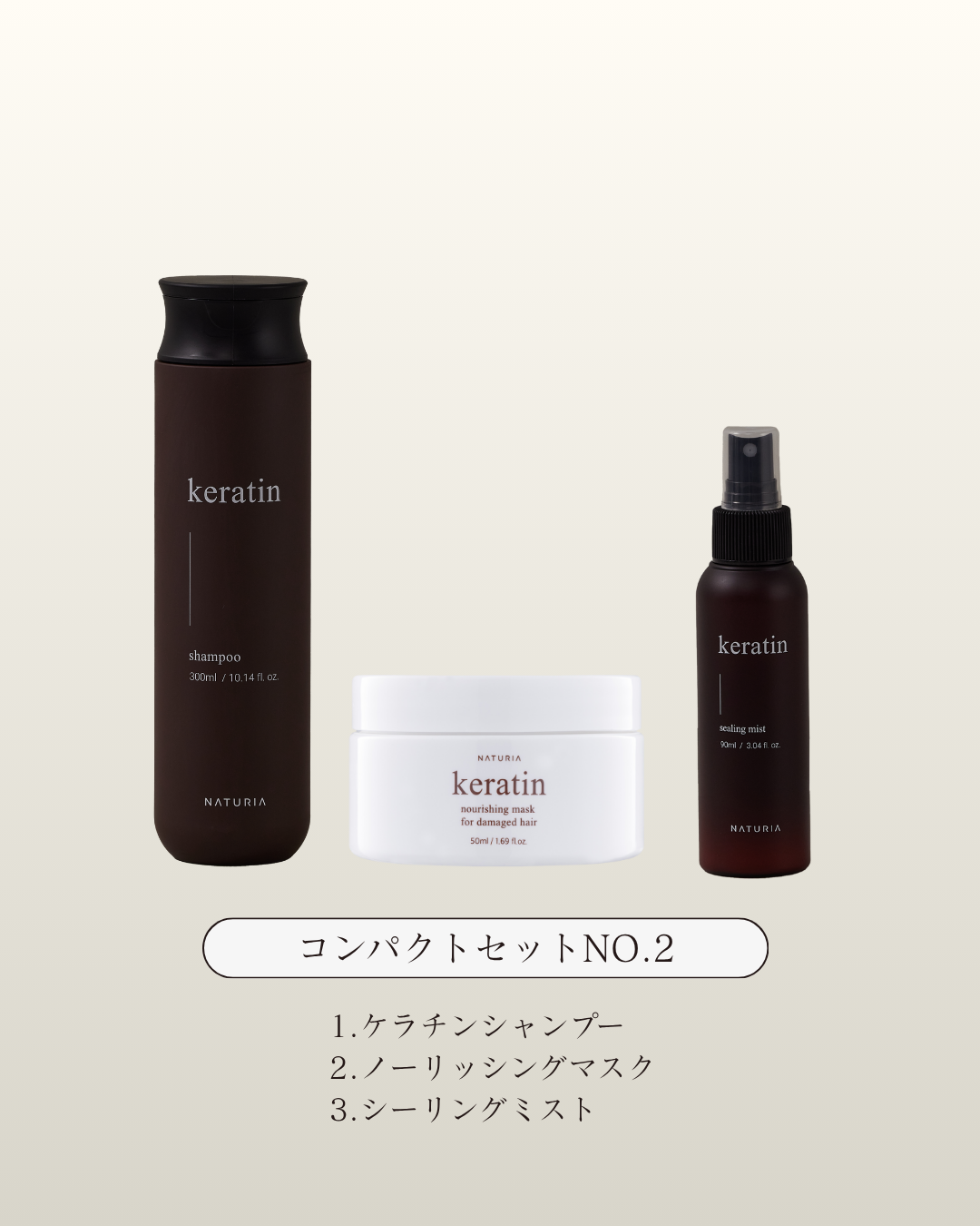 コンパクトセットNO.2【髪が重くなりやすい人／時短で仕上げたい方】ふんわり軽やか補修セット