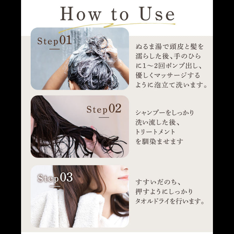 ケラチンシャンプー＆トリートメントセット – NATURIA