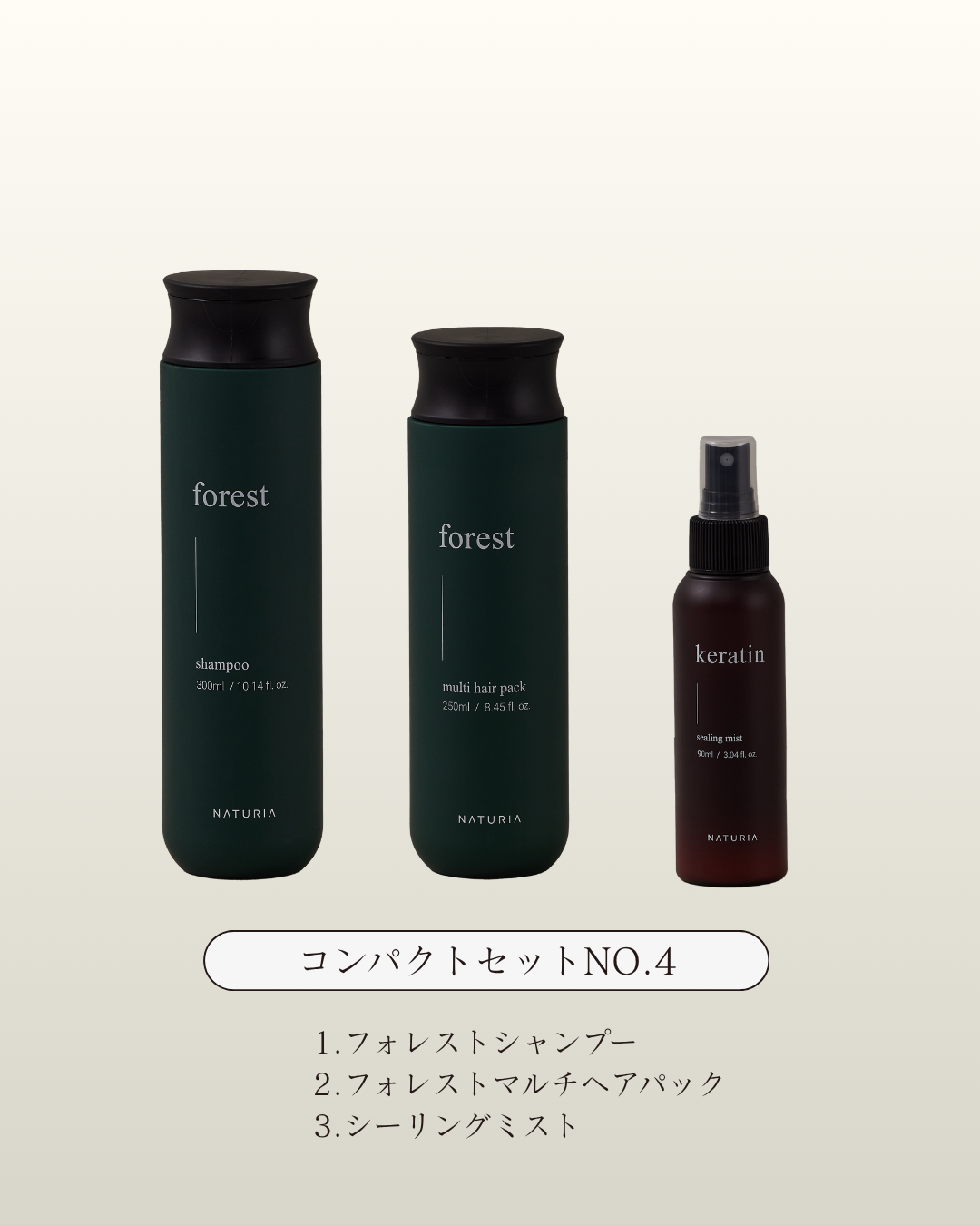 コンパクトセットNO.4【頭皮トラブル&アイロン,ドライヤーをよく使う方／根元の軽やかさを残したい方】頭皮ケア＆ふんわり熱ダメージ軽減セット