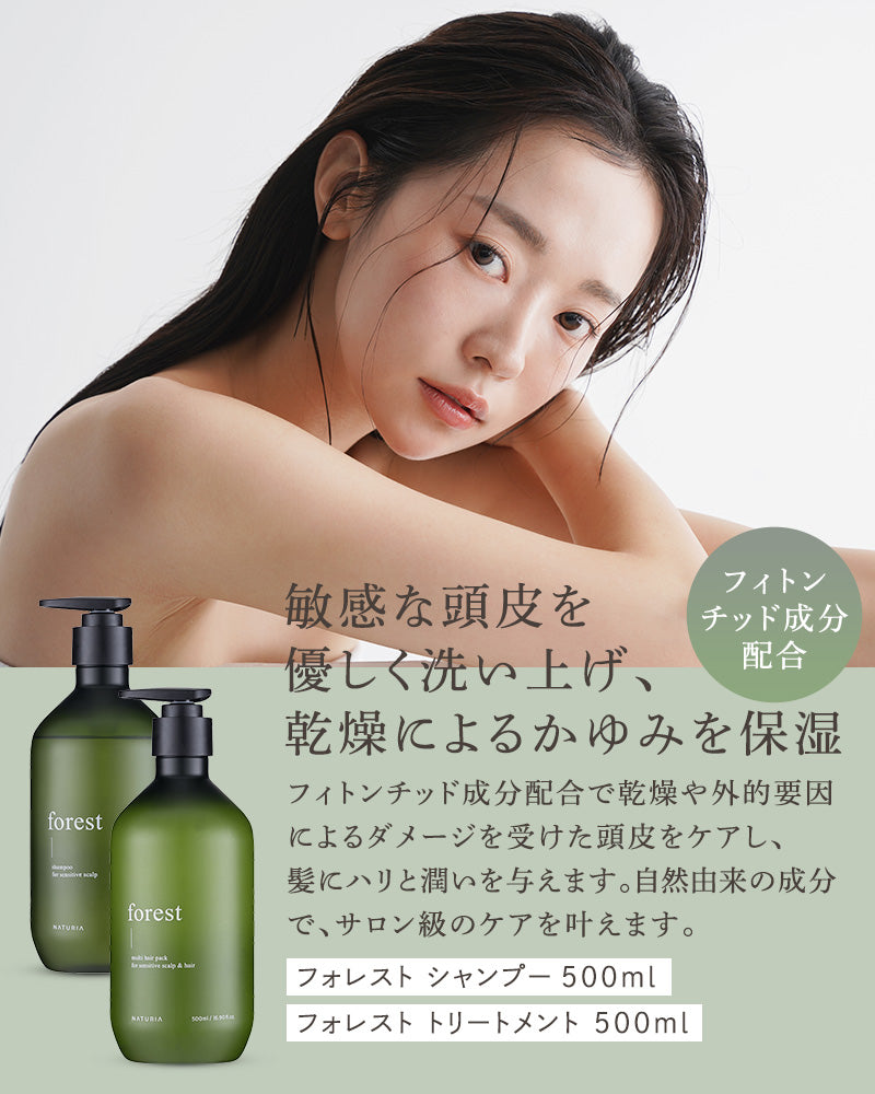 【Forestライン】 フォレストシャンプー 500ml