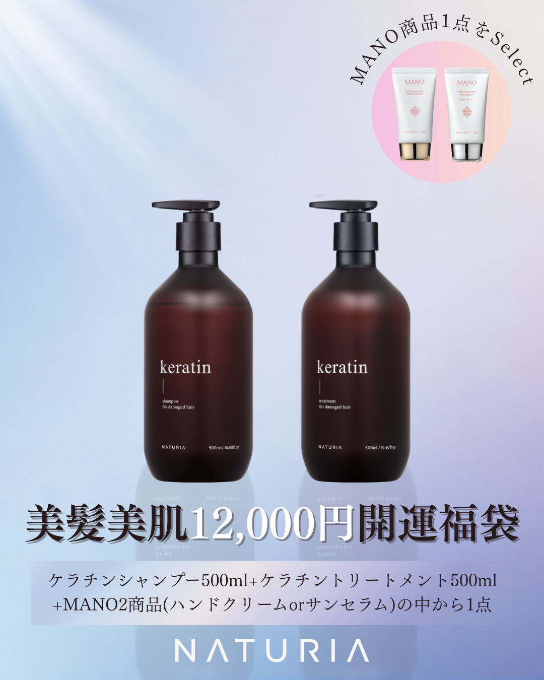 ヘアケア | Hair Care – NATURIA