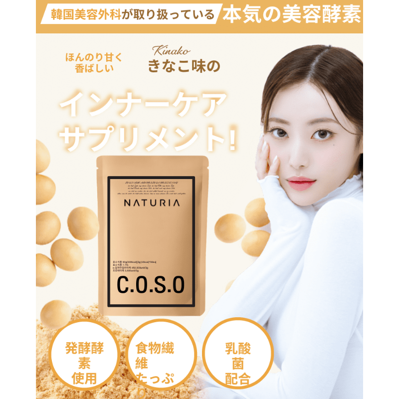 商品 – NATURIA 商品 – NATURIA