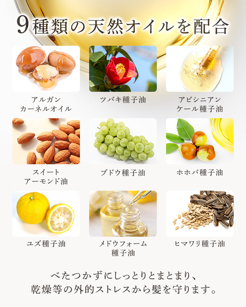 ナインオイル 100ml – NATURIA