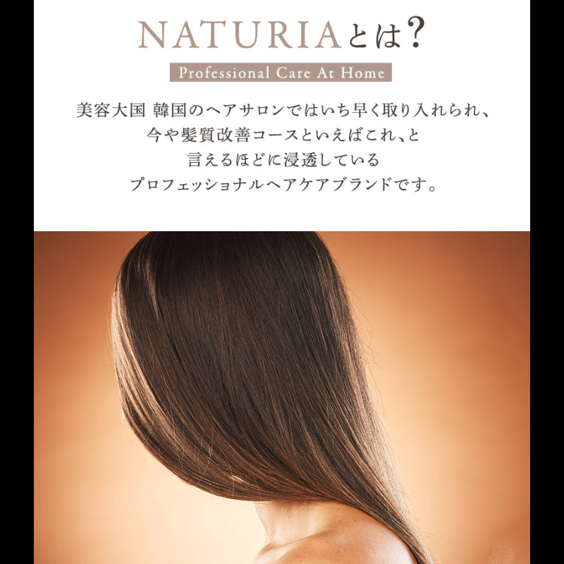 ヘアケア | Hair Care – NATURIA