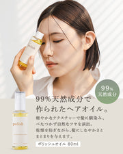 ポリッシュオイル 80ml