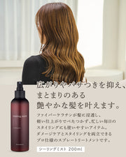【Keratinライン】シーリングミスト 200ml（コンパクトサイズ 90ml）
