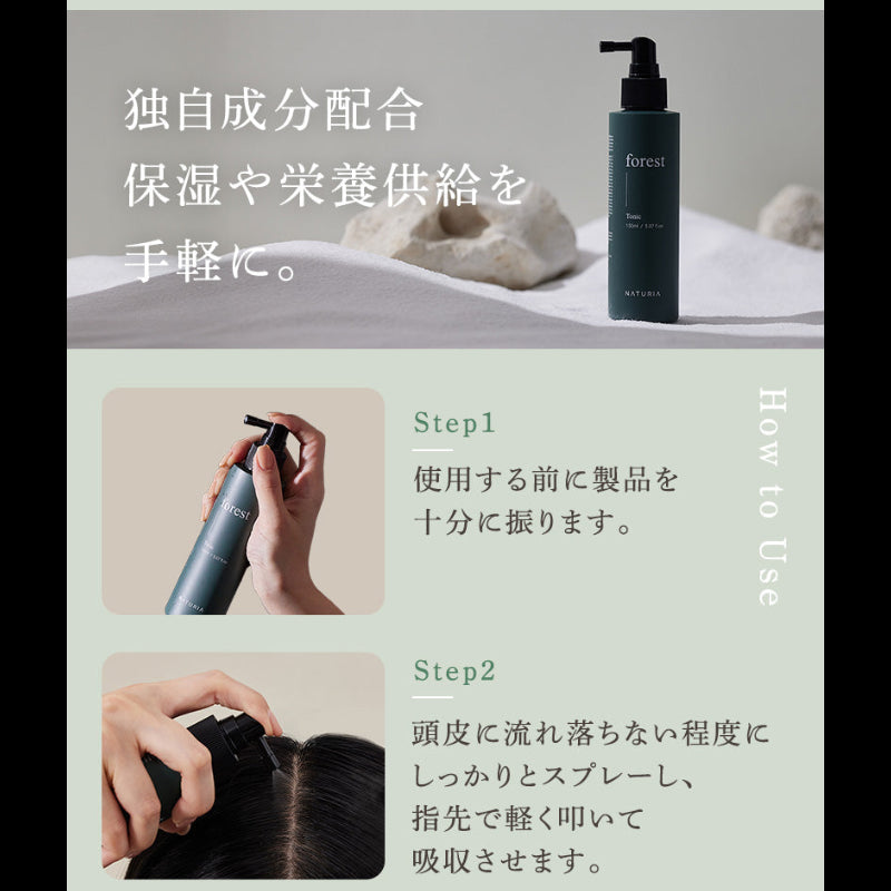 フォレストスカルプトニック 150ml – NATURIA