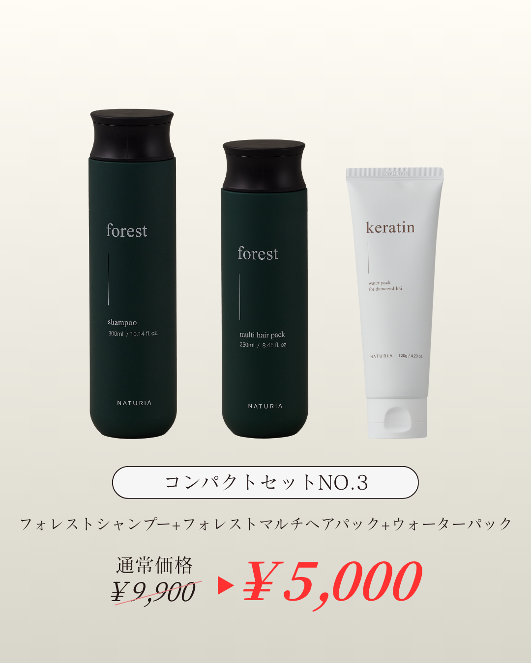 NATURIA】ケラチン/シャンプー・トリートメント/セット/500ml NATURIA】ケラチン/シャンプー/トリートメント/セット/500ml