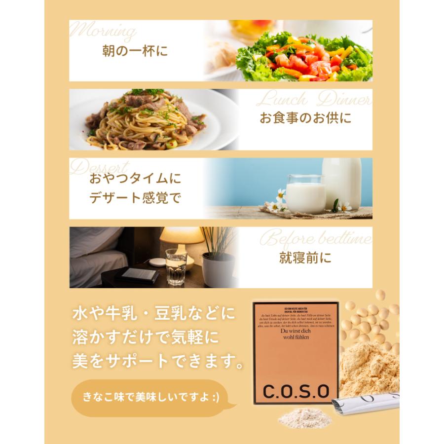 C.O.S.O酵素