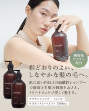 【Keratinライン】ケラチンシャンプー500ml （コンパクトサイズ 300ml）