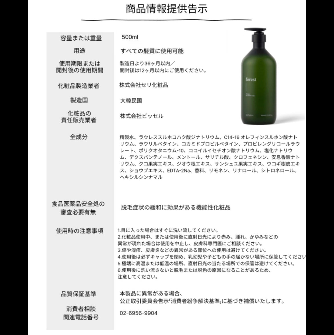スカルプ(頭皮)ケア | Forest – NATURIA