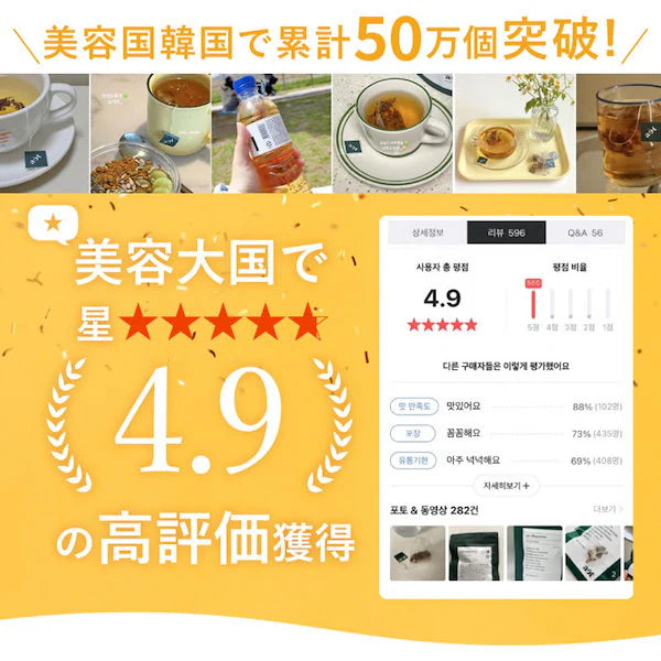 【レビュー高評価】1パックで2L飲める！20個入り 美容茶 スッキリGREEN/燃やすRED むくみ ノンカフェイン 小顔 ニキビ ダイエット茶 無添加　漢方茶　韓国茶 ダイエット