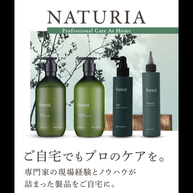 ベストアイテム | BEST – NATURIA