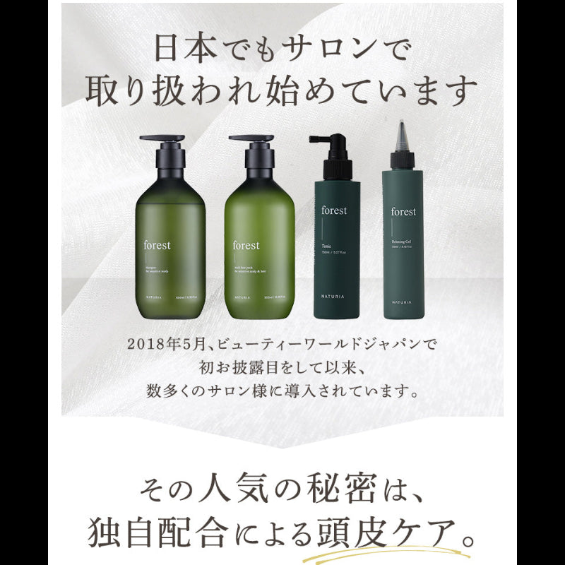 早い者勝ち‼️フォレストビューティー シャンプーセット 早い者勝ち‼️フォレストビューティー シャンプーセット 【公式通販】