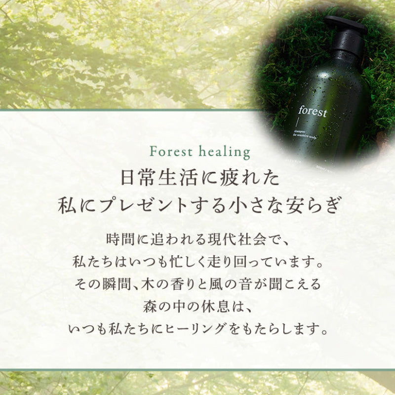 フォレストマルチヘアパック 500ml – NATURIA