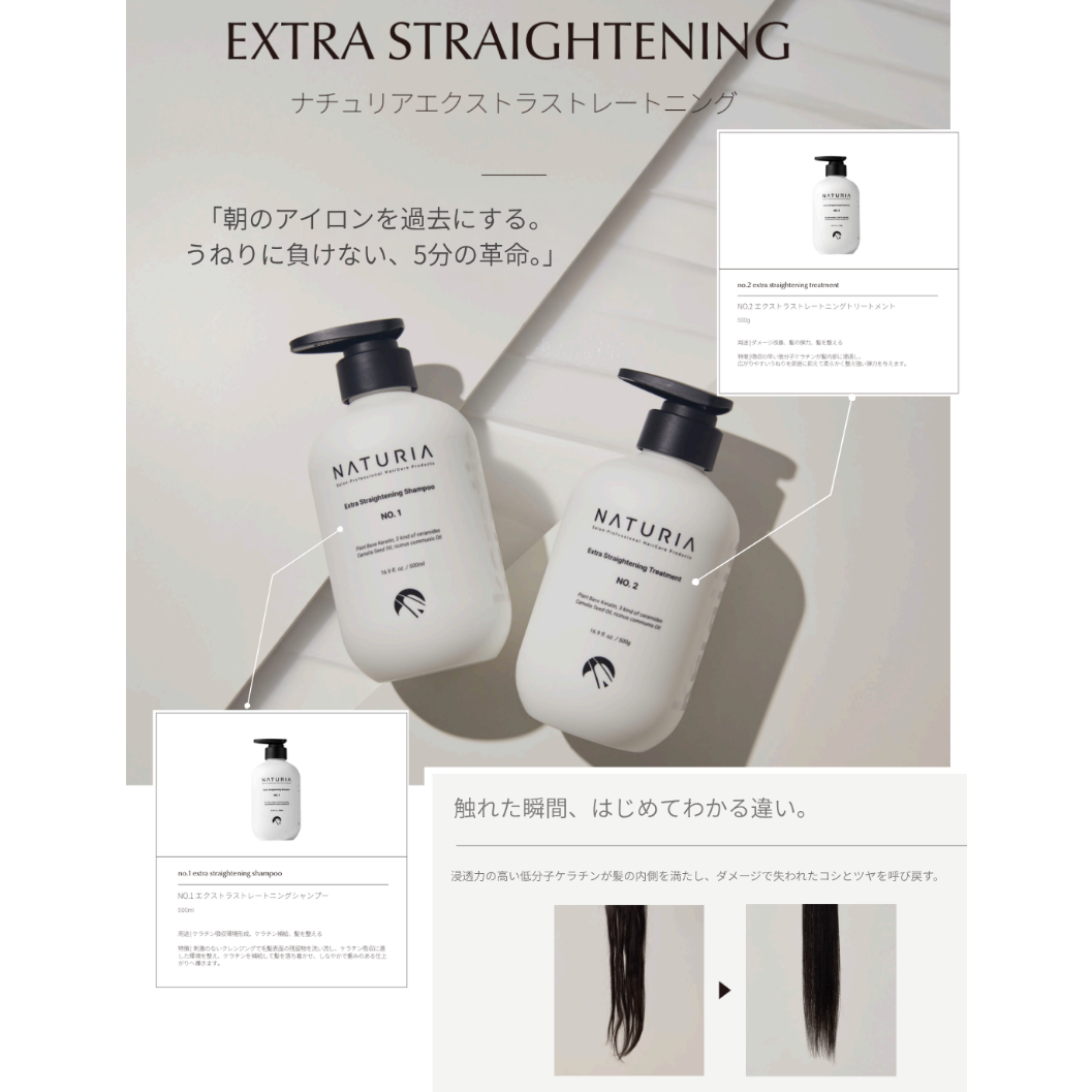 セット 毛髪ケア – NATURIA セット 毛髪ケア – NATURIA