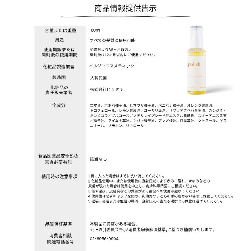 スタイリング | Styling – NATURIA スタイリング | Styling – NATURIA