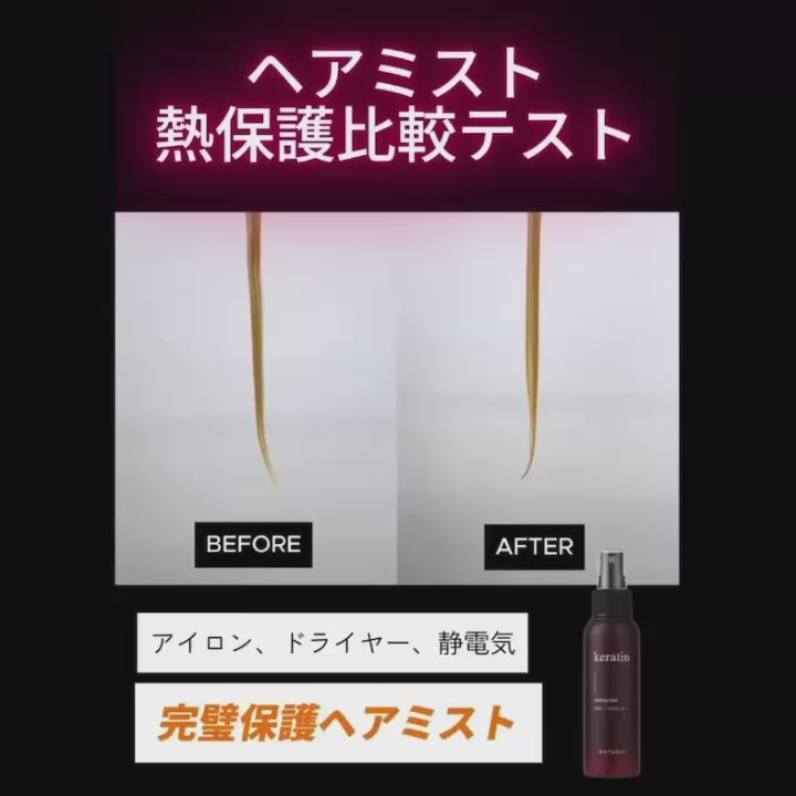 スタイリング | Styling – NATURIA